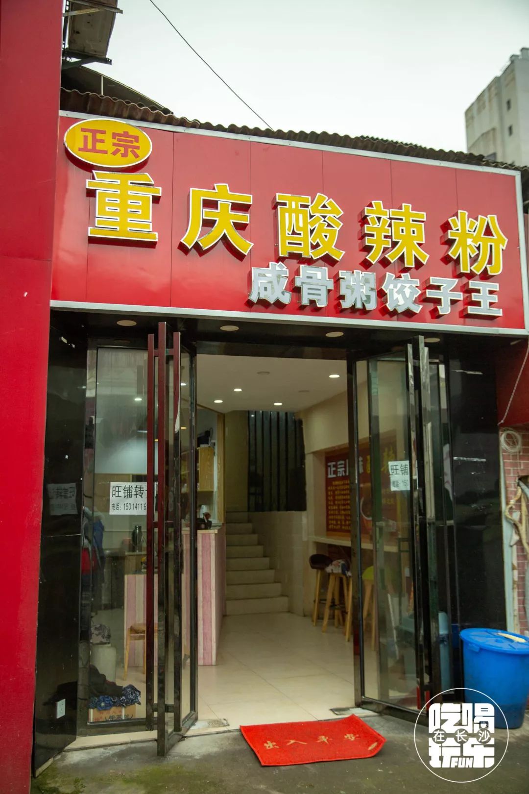 终极嗦粉指南！长沙这10碗粉，嗦出舌尖上的故乡