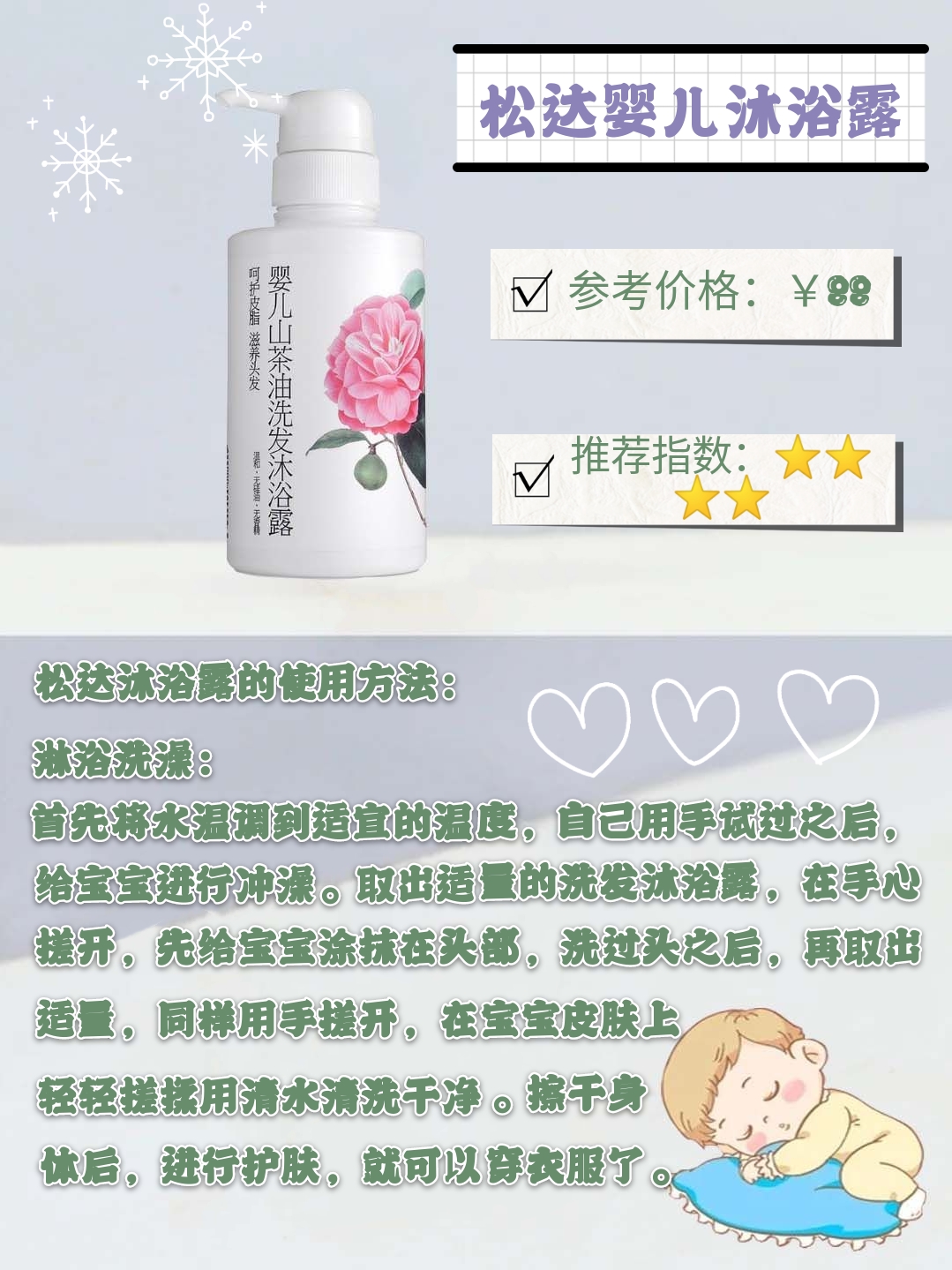 夏天宝宝长痱子外用药,孩子长痱子怎么快速消除止痒