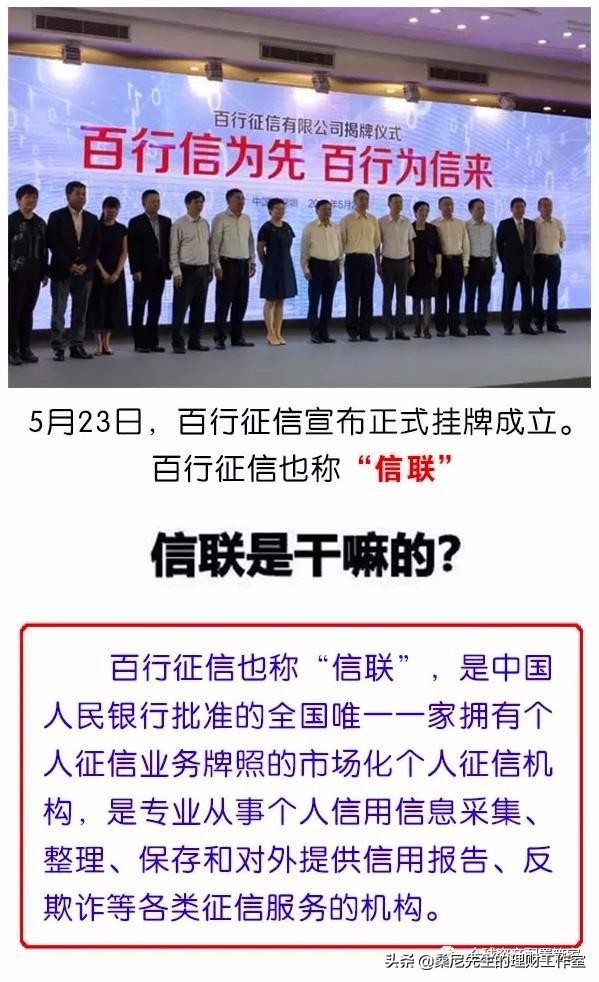 个人征信的三大误区,个人征信的十大误区