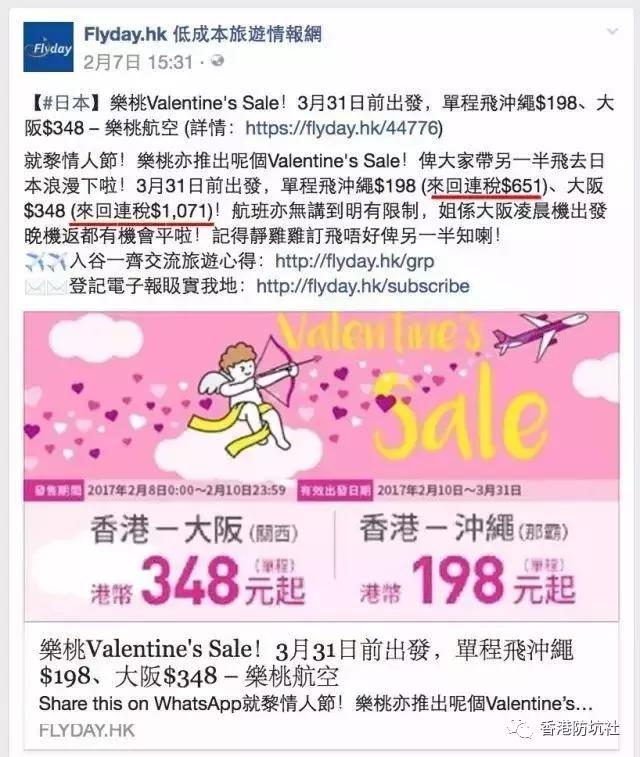 香港攻略旅游费用预算,香港攻略自由行特价机票