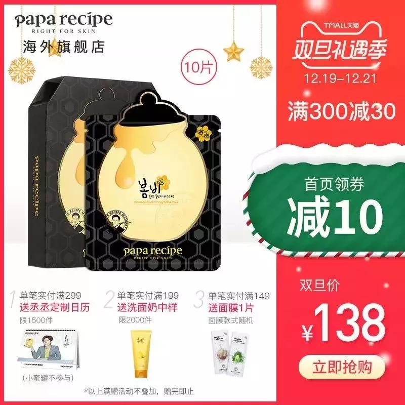 面膜推荐便宜又好用真实测评,面膜推荐真实测评