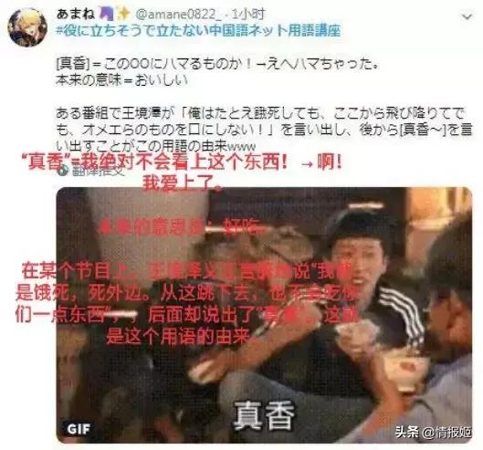 为了跟上国内沙雕网友们玩梗，日本居然出了死宅用语词典？