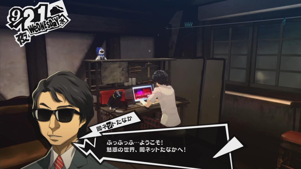 女神异闻录it社长在哪呢,女神异闻录是a社的吗