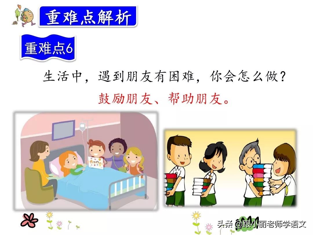 三年级在牛肚子里旅行的中心思想,三上语文在牛肚子里旅行课文讲解