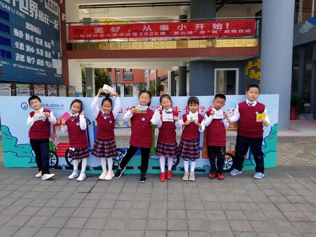 无锡市新吴区泰山路实验小学,无锡市新吴区泰山路实验小学官网