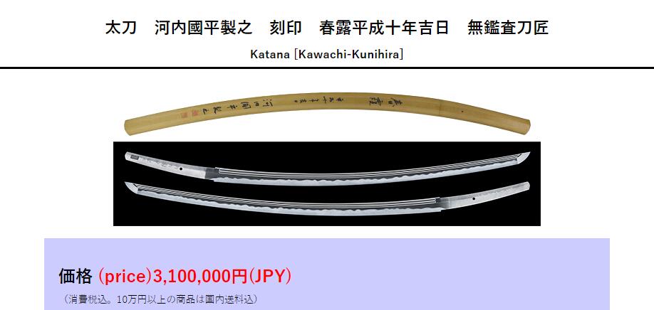 阴阳师鬼切四刀流,阴阳师鬼切三刀流