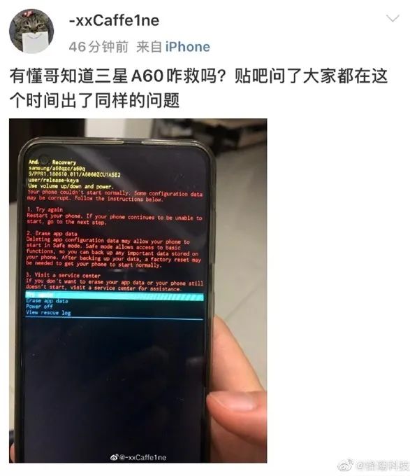 三星手机大面积死机,三星手机出现系统bug