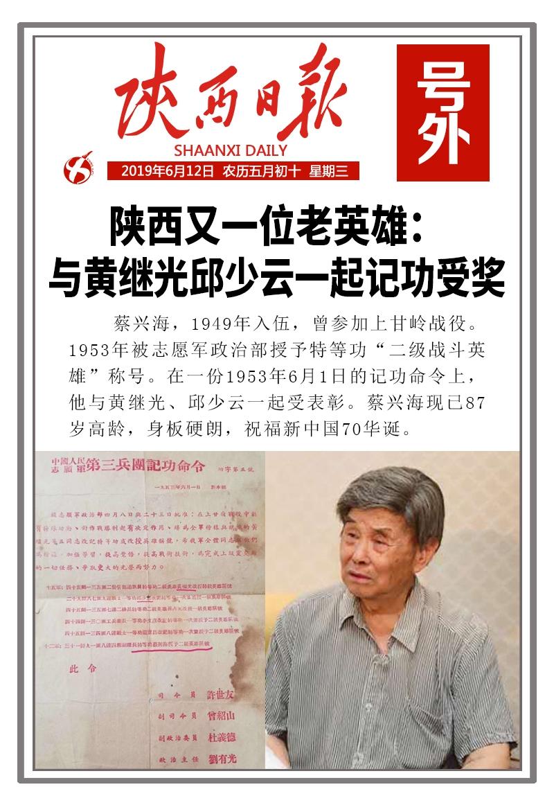 硬核班长蔡兴海带一个班大战上甘岭歼敌四百，全班九人竟无一阵亡