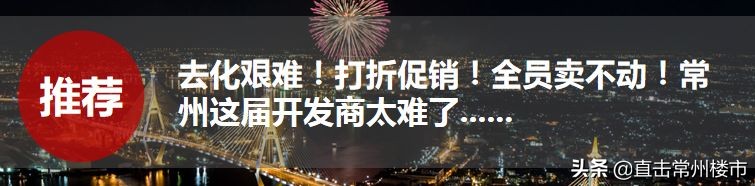 常州房地产现状及未来走势,常州楼市最新状况