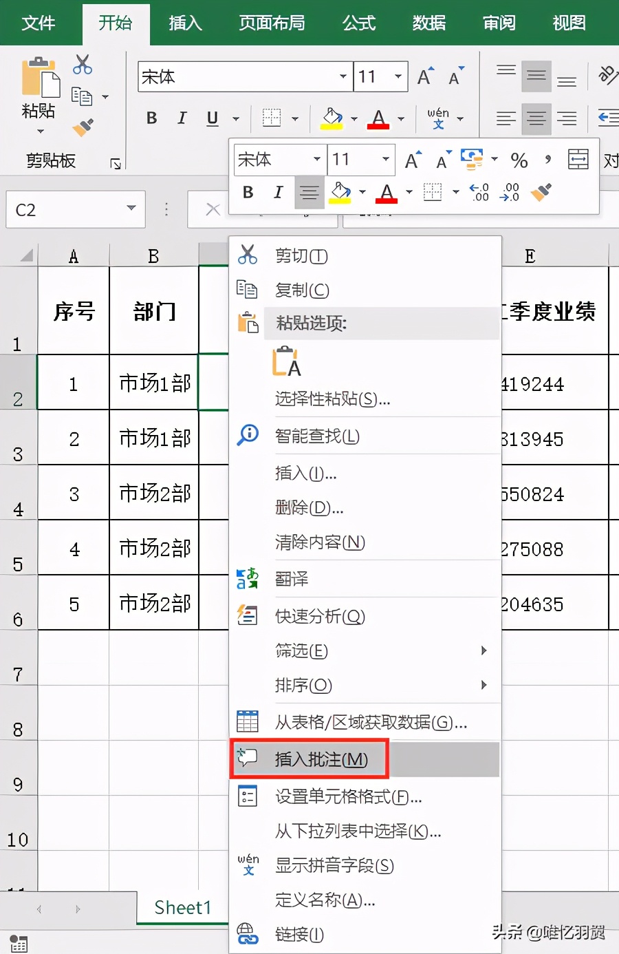 玩转阅读的方法,七种常见的批注方法