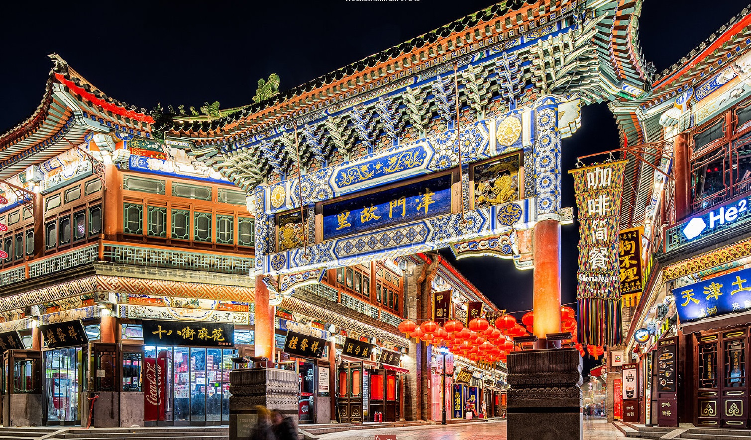 天津市里的夜景,天津壮观的夜景