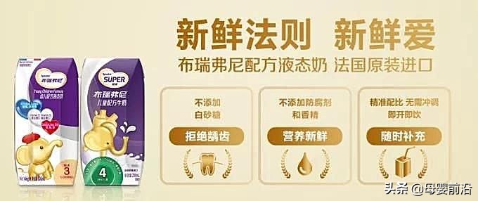 优博布瑞弗尼4段配方液态奶,圣元液态奶最近视频