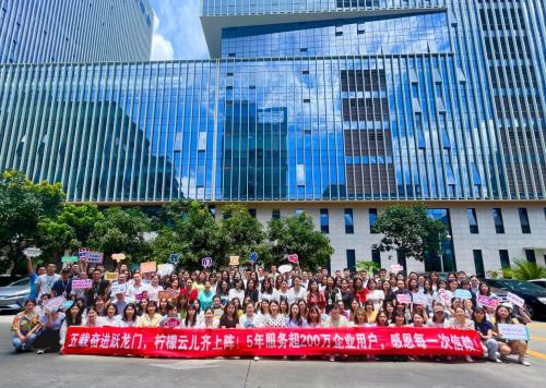 柠檬云财务免费版可以用多久,柠檬云财务直播