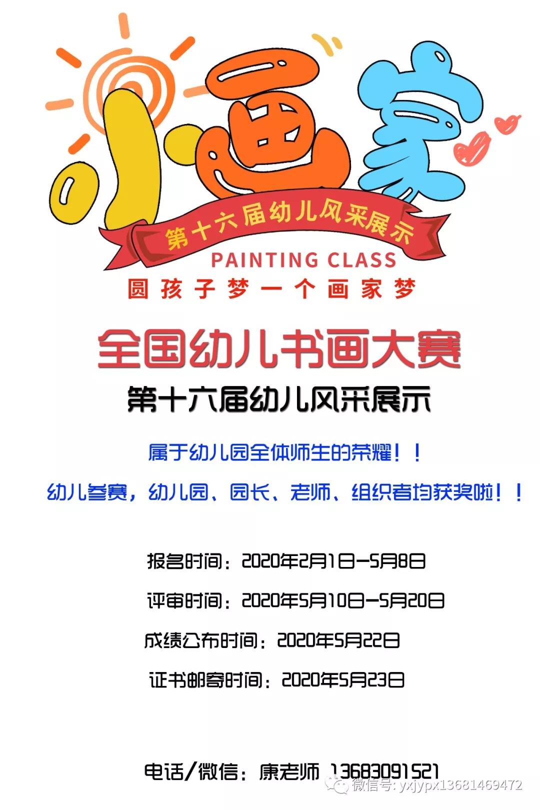 送给孩子的礼物绘画作品,全国幼儿书画大赛通知