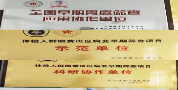 南阳医专一附院体检科专家,南阳医专一附院体检报告