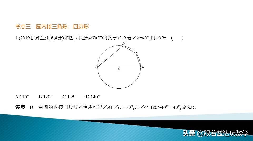 中考圆的综合题基本思路,初中数学圆的培优题解答