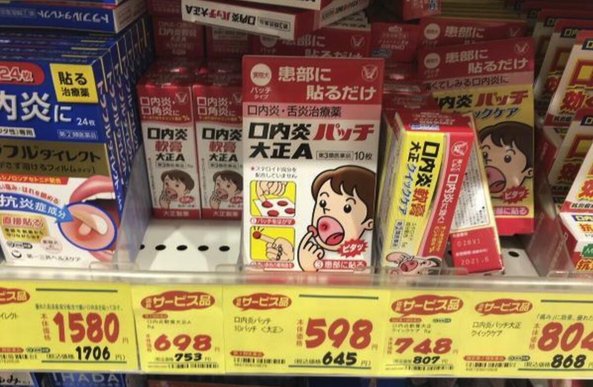 心斋桥5大药妆店比并+药物价格比较松本清・大国药妆・Tsuruha