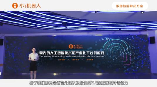 小i机器人地址,小i机器人下载