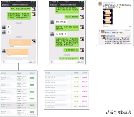 扒开返现学车的“瓤”让你看看里面的“心”返现原来很简单!