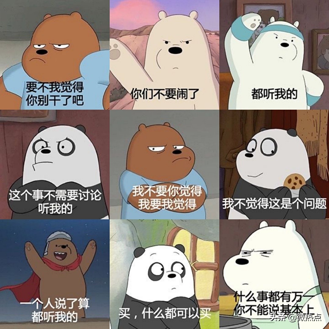 2019潮流圈十大流行语,2018幽默的网络流行语