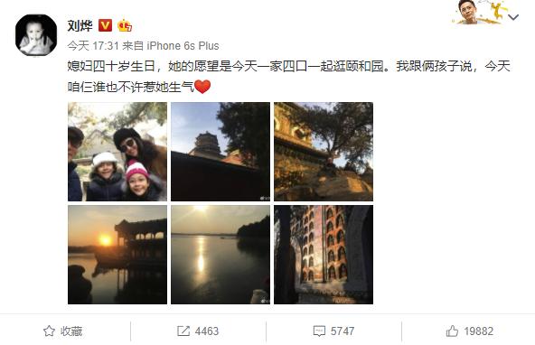 刘烨发文为妻庆生，除了品尝狗粮，你还记得他的爆笑改名事件吗