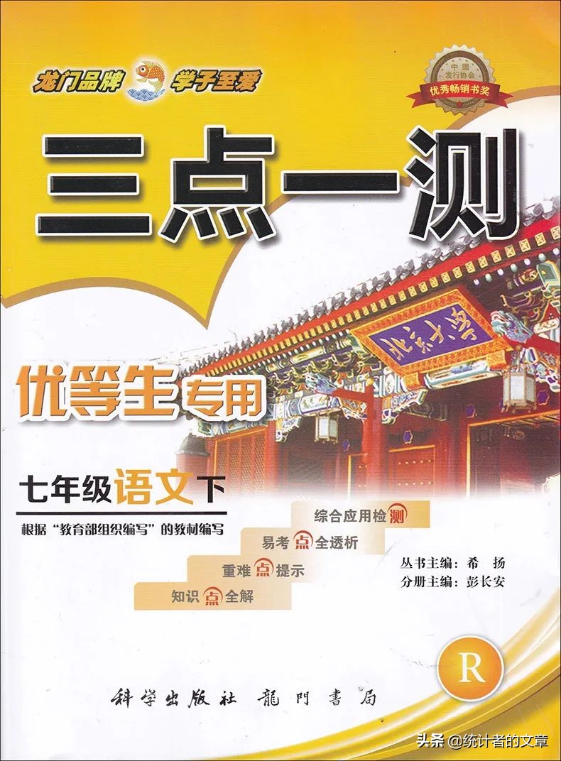 教辅书评测系列全品,教辅书评测系列11