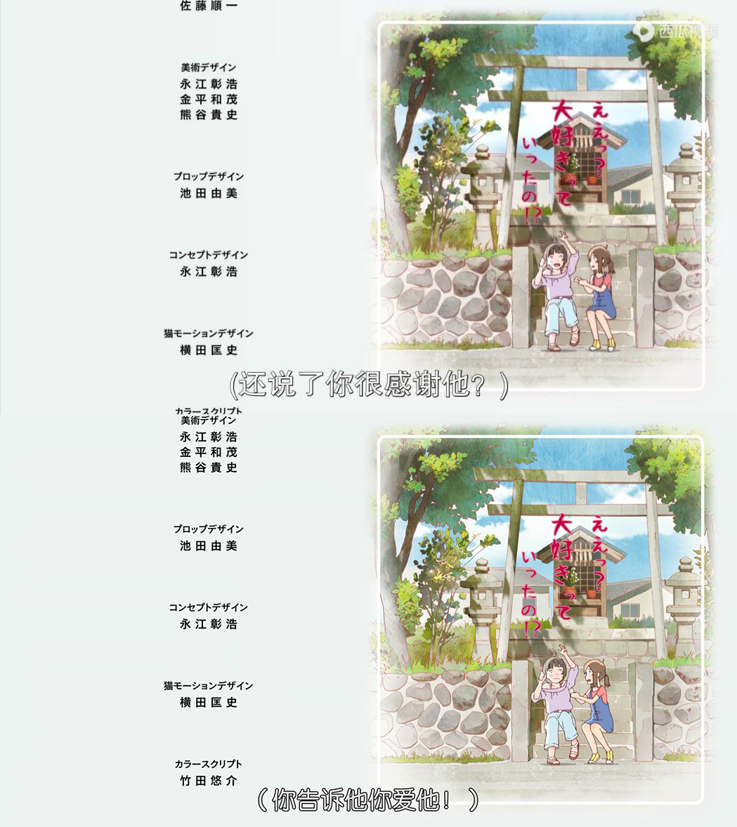 头条系买了一部日本动画，观影体验却很难令人满意