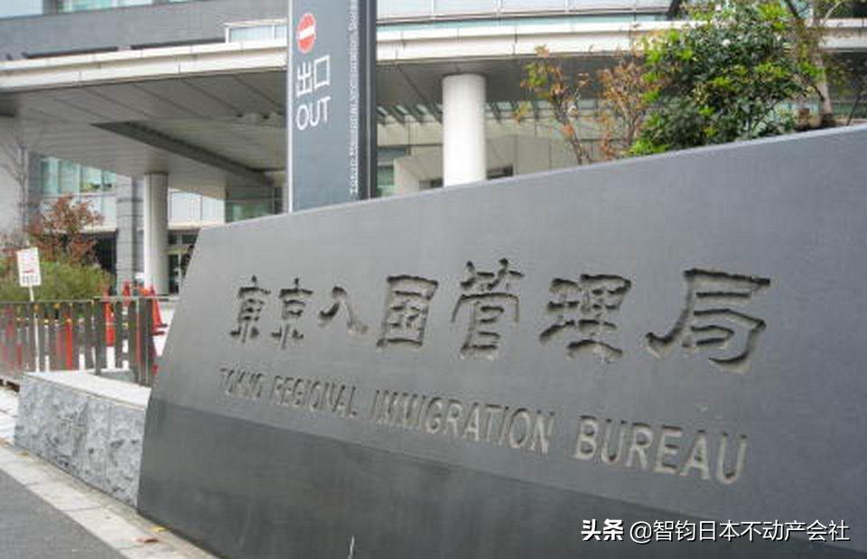 日本永住签证审批需要多长时间,日本永住的基本条件与流程是什么