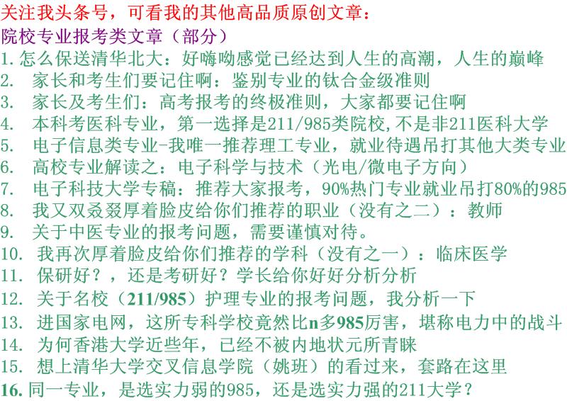你没有看错：中国科技大学是个技校，中国科学技术大学是985。
