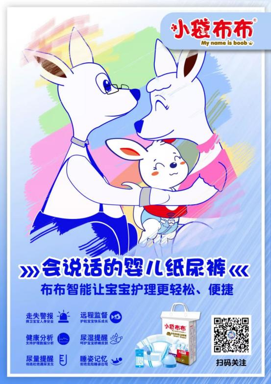 小袋布布，WHOAREYOU?