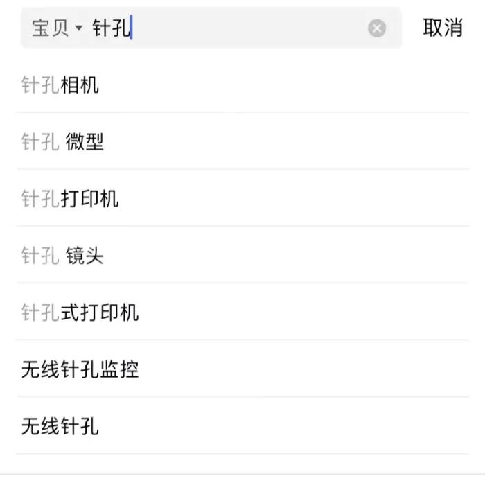 女孩在房间无意发现隐秘摄像头,女子入住发现针孔摄像头