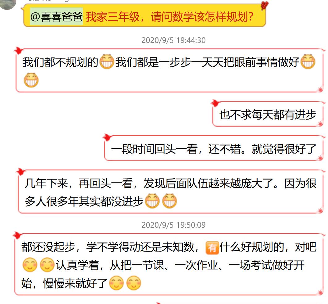 三年级数学我的计划安排表,五年级孩子的数学如何规划