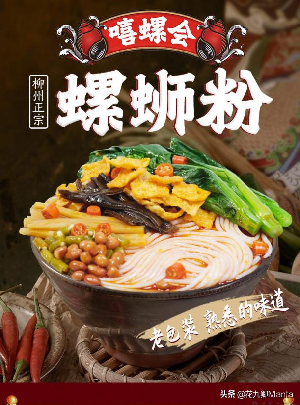 淘宝最火螺蛳粉,最近这几年螺蛳粉为什么这么火啊