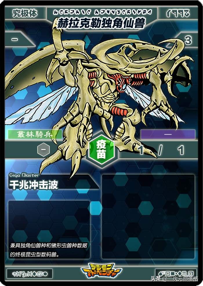 数码宝贝：雷属性的十斗士，力量远超力神比多兽，顶尖究极体