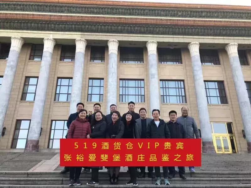 张裕爱斐堡国际酒庄周末京津冀,张裕爱斐堡国际酒庄红酒值得买吗