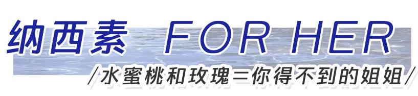 展开说说19瓶自用香水，拔草还是种草你说了算