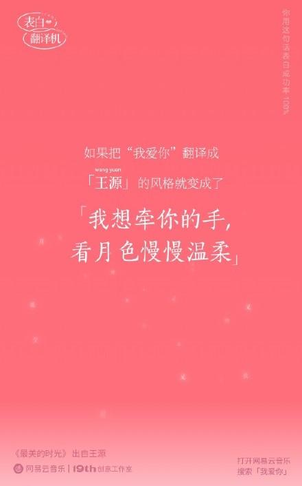 七夕花式告白微信翻译,七夕表白小技巧网易云
