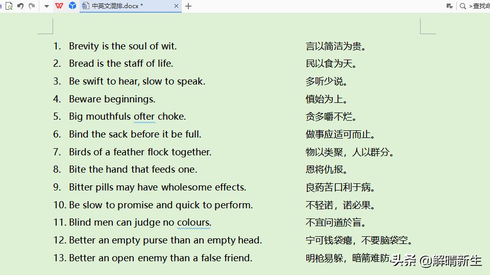 word中英文排版技巧大全,word中英文对照如何排版好看