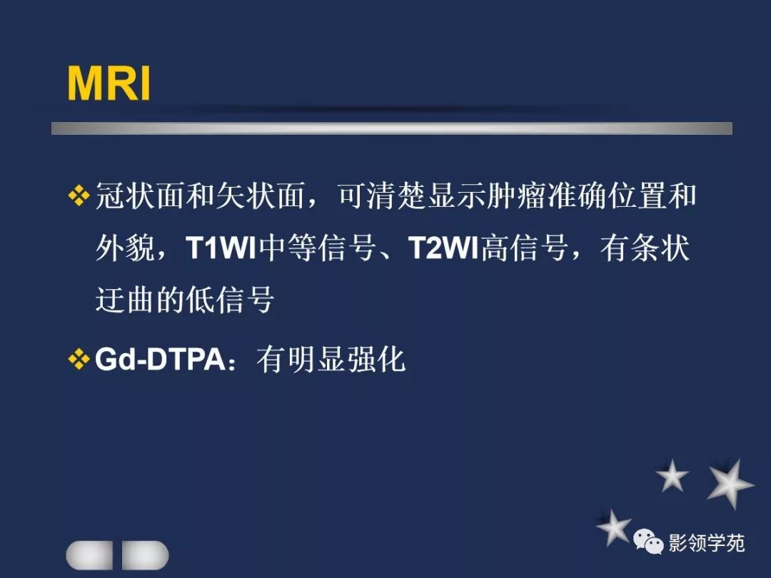 腮腺疾病影像学诊断,腮腺肿块影像诊断