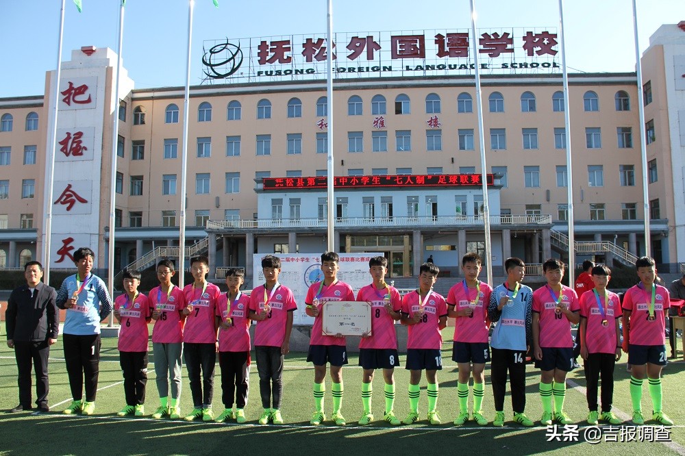 松溪县中小学生足球锦标赛,抚松县中小学七人制足球比赛