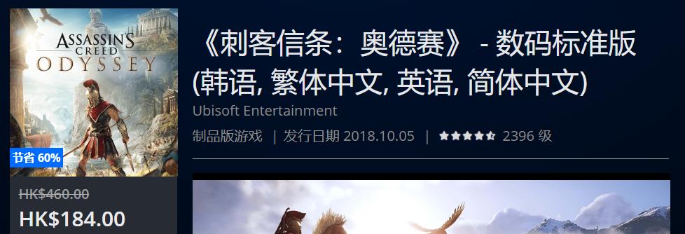 ps4港服年末优惠推荐,ps4打折港服