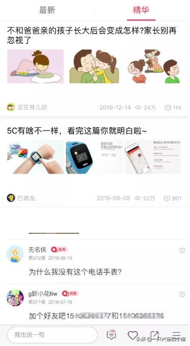 引精准宝妈流量，试试360儿童卫士平台