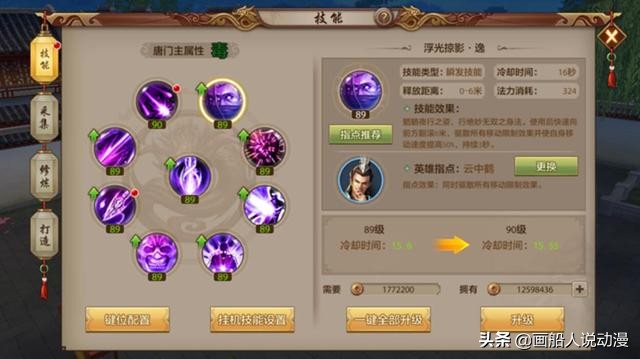 天龙八部手游天山后期厉害吗,天龙八部手游后期慕容厉害吗