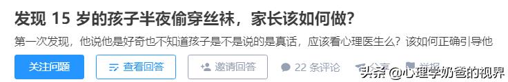 小孩偷穿袜子的过程,12岁男孩偷穿连脚袜什么原因