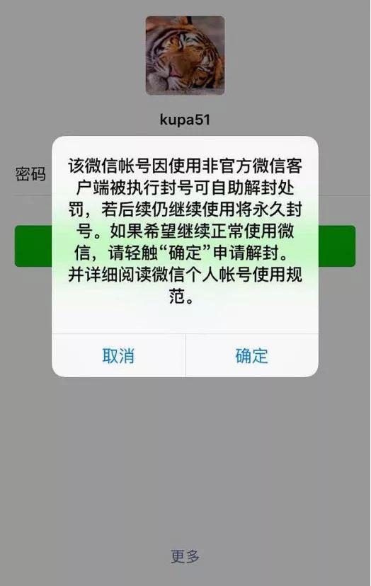 企业微信无缘无故被封禁怎么办,微信多次被封升级处罚是什么意思