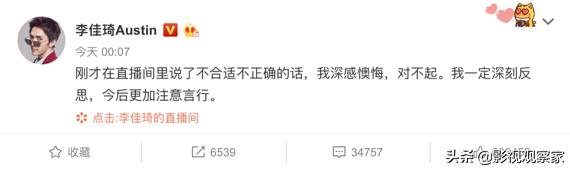 李佳琦翻车不断，直播间对杨幂开黄腔：吃果冻要*活口**好才行？