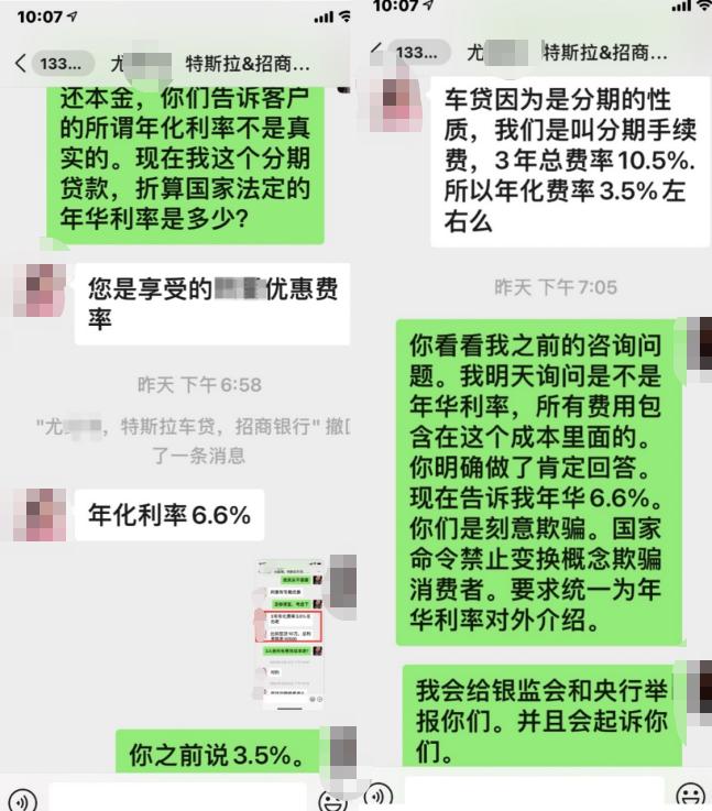 特斯拉招行购车分期,特斯拉招行分期