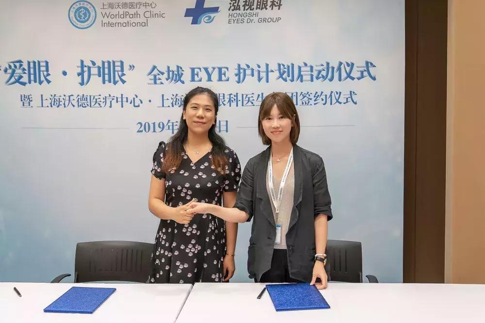 强强联合！上海泓视眼科医生集团与上海沃德医疗中心正式签约合作