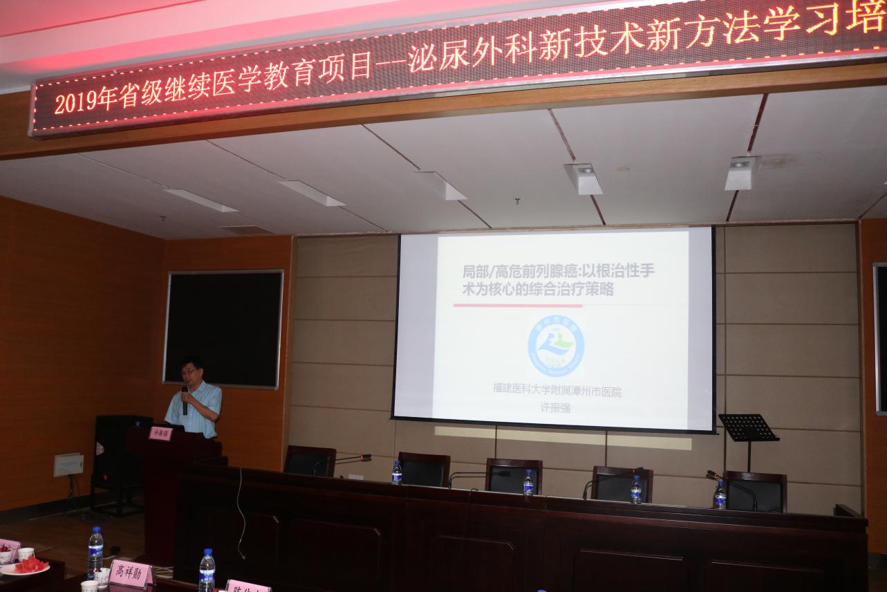 泌尿外科新技术推广,泌尿外科技能培训目录