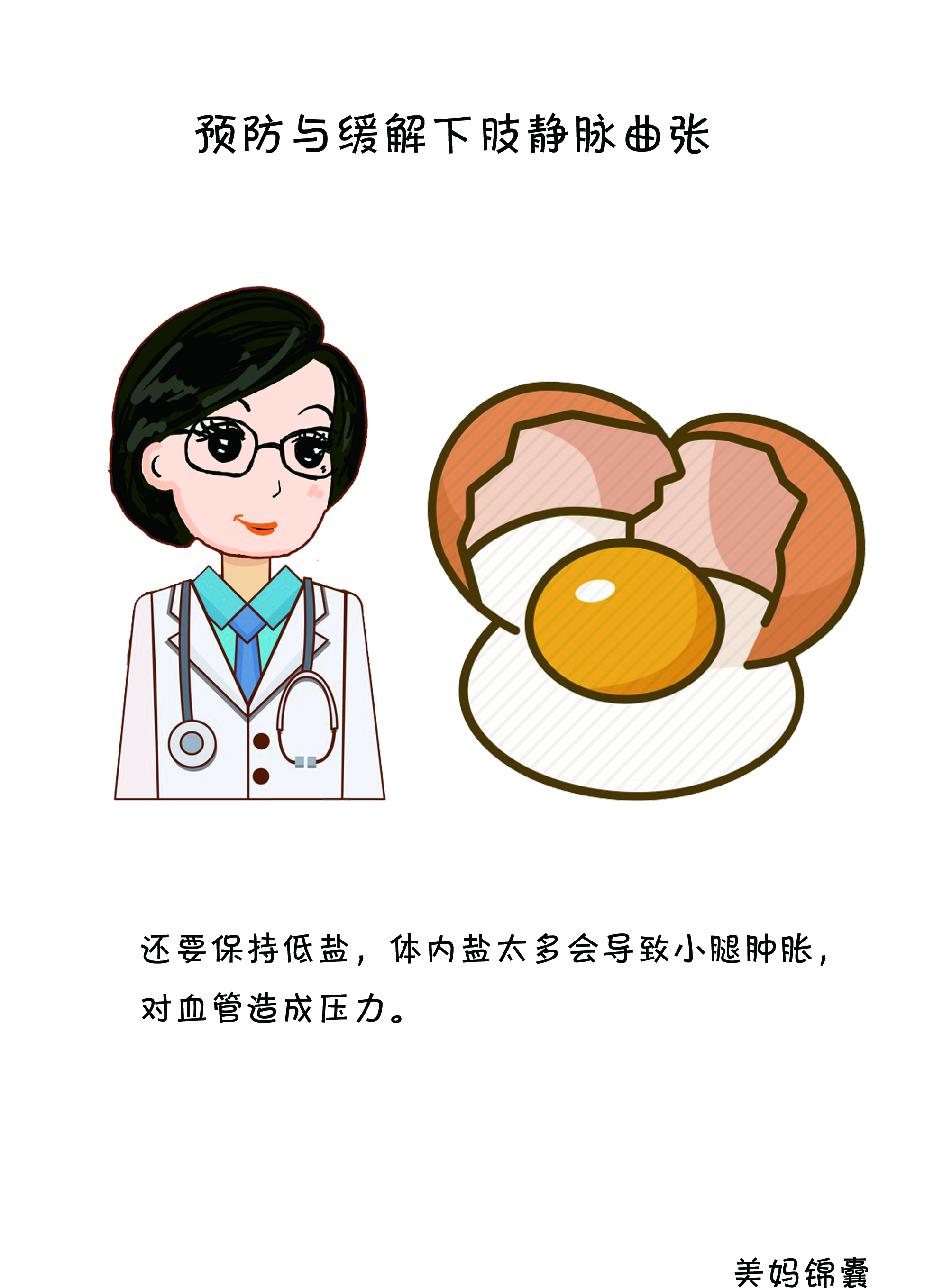 孕妇怎么预防下肢静脉曲张,孕期怎么注意静脉曲张的症状